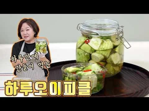 하루오이피클