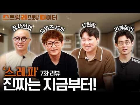 떡볶이와 튀김