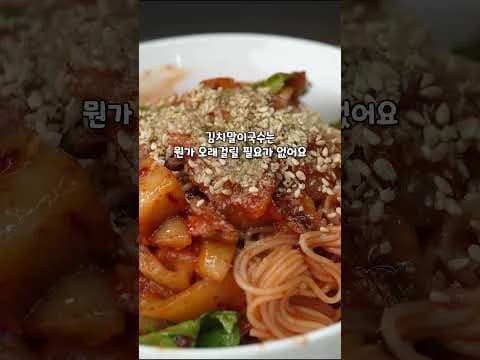 김치비빔국수