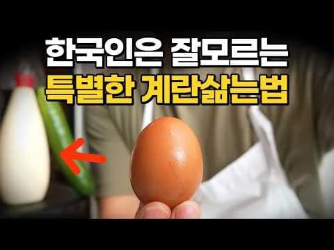 계란후라이 샐러드