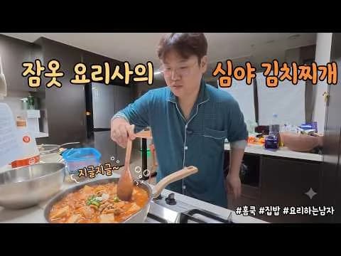 돼지고기 듬뿍 김치찌개
