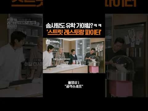 솜사탕도 유학 가야함?ㅋㅋㅋ