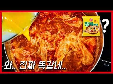 얼큰 참깨 계란국