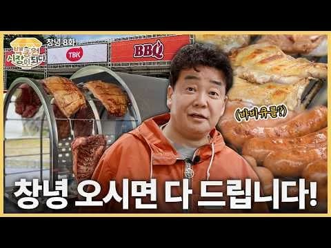 그릴 산토끼밥상 훈연 바비큐