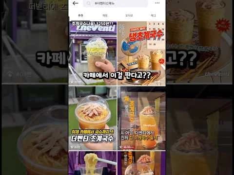 초계국수