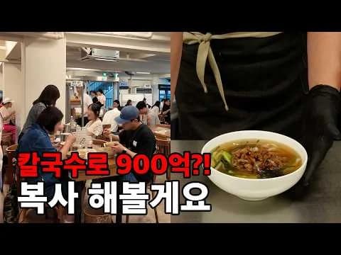 칼국수