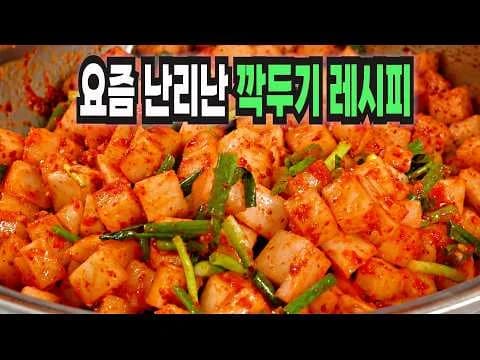 깍두기