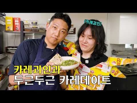 꽁카레