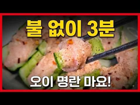 오이 명란마요