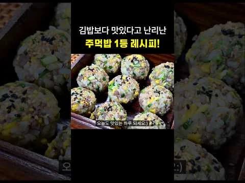 소고기 오이 주먹밥