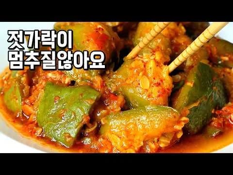 호박볶음