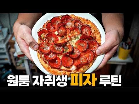 피자 그라탕