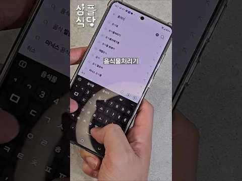 음식물 쓰레기 처리