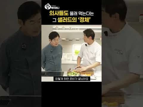 건강 순두부 마요네즈 샐러드