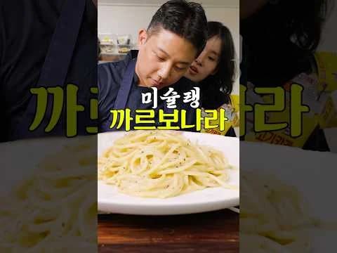 오리지널 까르보나라