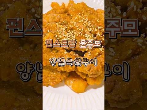 그릴 양념 목살구이