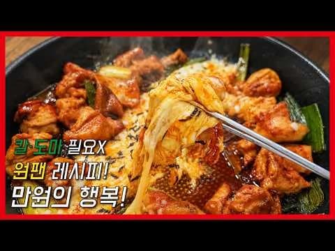 불닭볶음면 닭갈비
