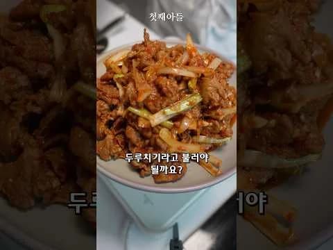 제육볶음
