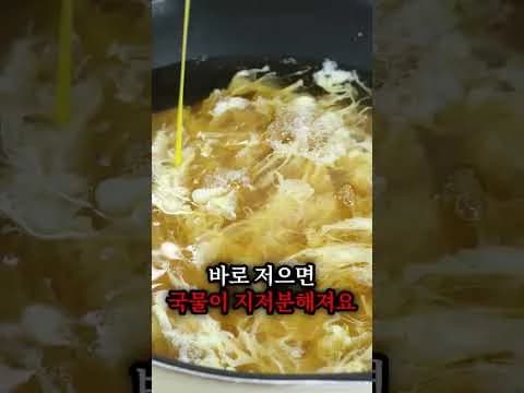 계란탕