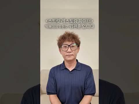 떡볶이의 모든 것