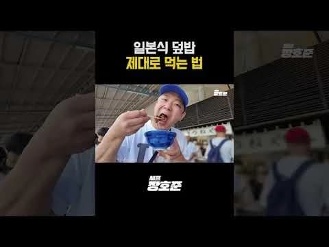 곱창 덮밥
