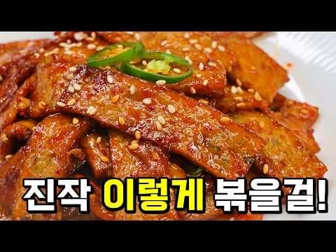 매콤 어묵볶음