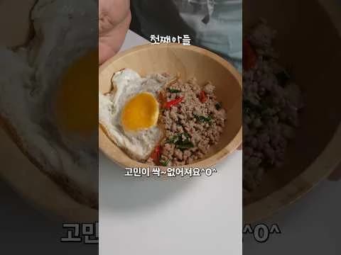 돼지다짐육 깻잎볶음