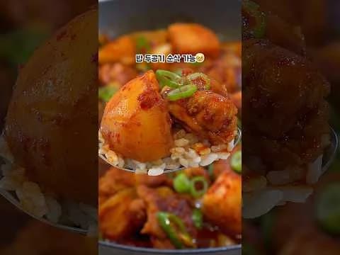 닭볶음탕
