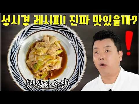 대패삼겹 파무침