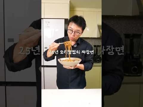 정통 정통짜장