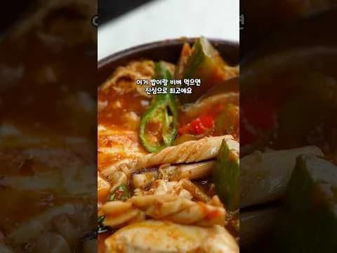 호박순두부