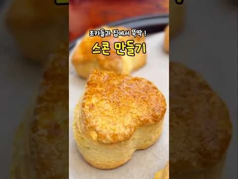 결스콘