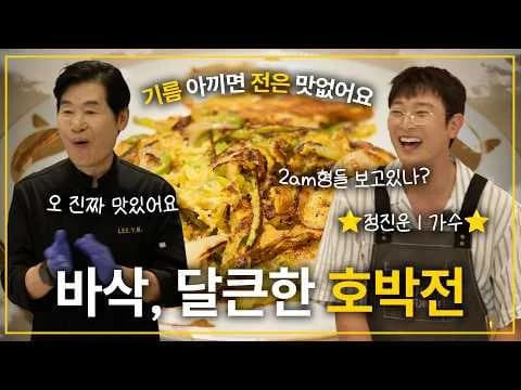 채썬 호박전