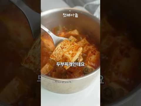 두부찌개