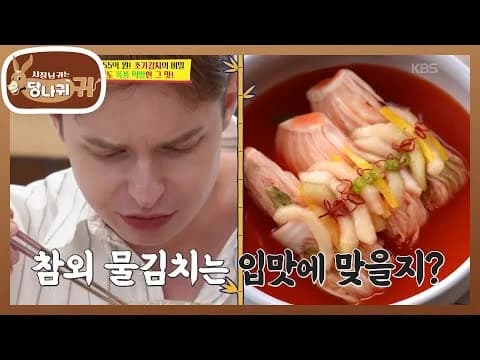 조기김치
