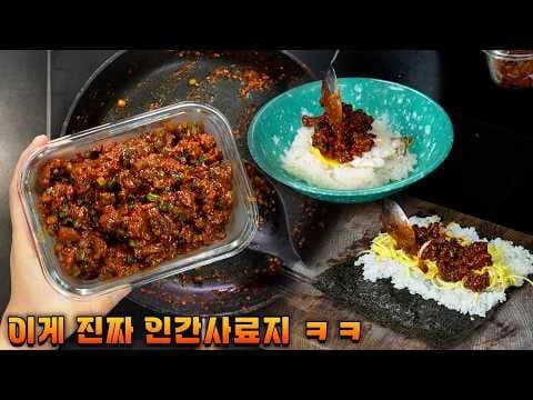 소고기 마늘쫑 약고추장