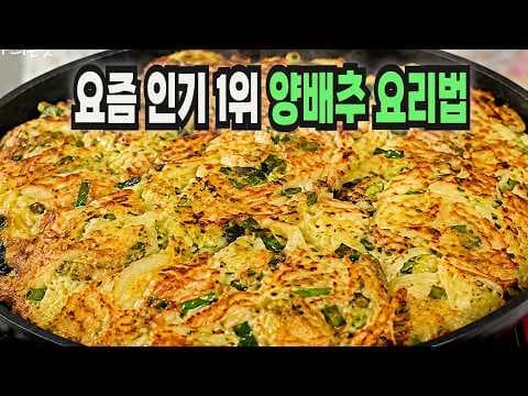 양배추 전
