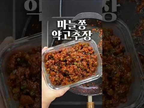소고기 마늘쫑 약고추장 김밥