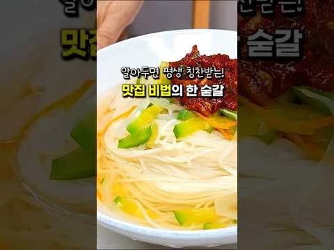 잔치국수
