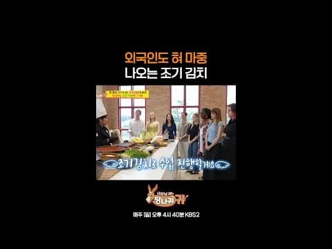 조기 김치