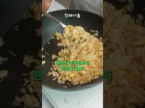 굴소스 대신 이걸 넣어보세요! 볶음밥 레시피