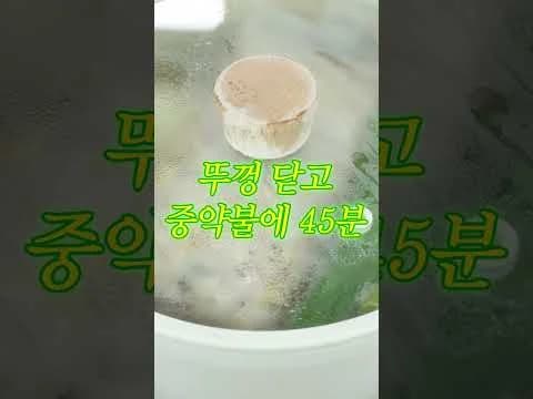 삼계탕