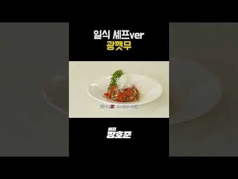 광어 시오콘부 무침