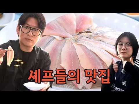 밴댕이회와 밴댕이무침