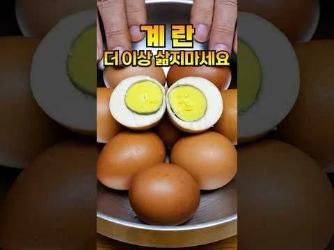 밥솥 구운계란