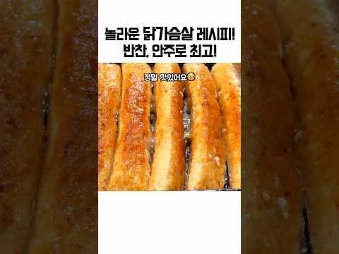 닭가슴살 소시지