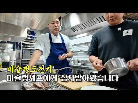 오리가슴살 스테이크