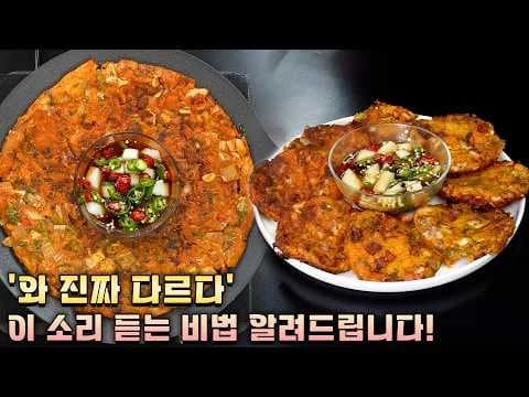 삼겹살 기름에 구운 김치전