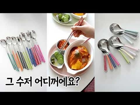 네바 316 스텐 커트러리