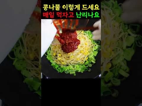 콩나물 볶음밥
